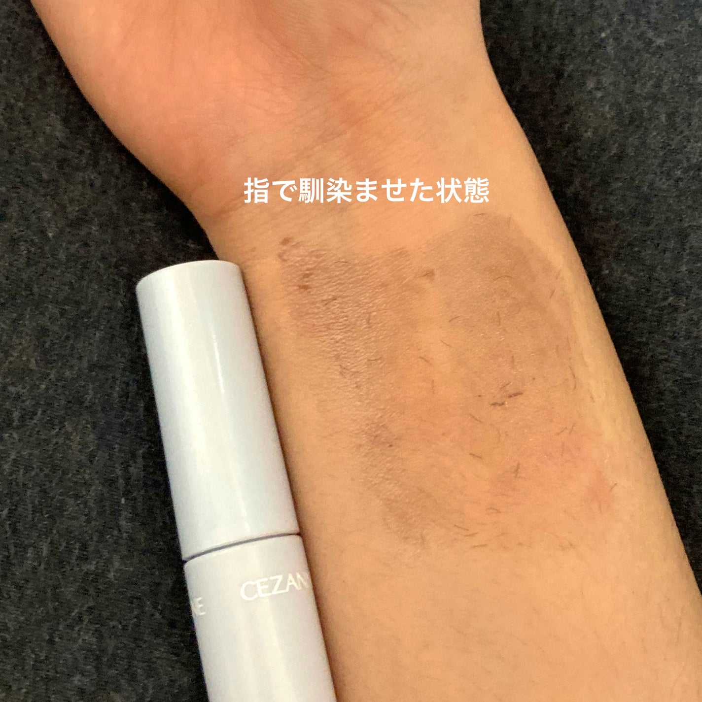 マスカラリムーバー/CEZANNE/ポイントメイクリムーバーを使ったクチコミ(4枚目)