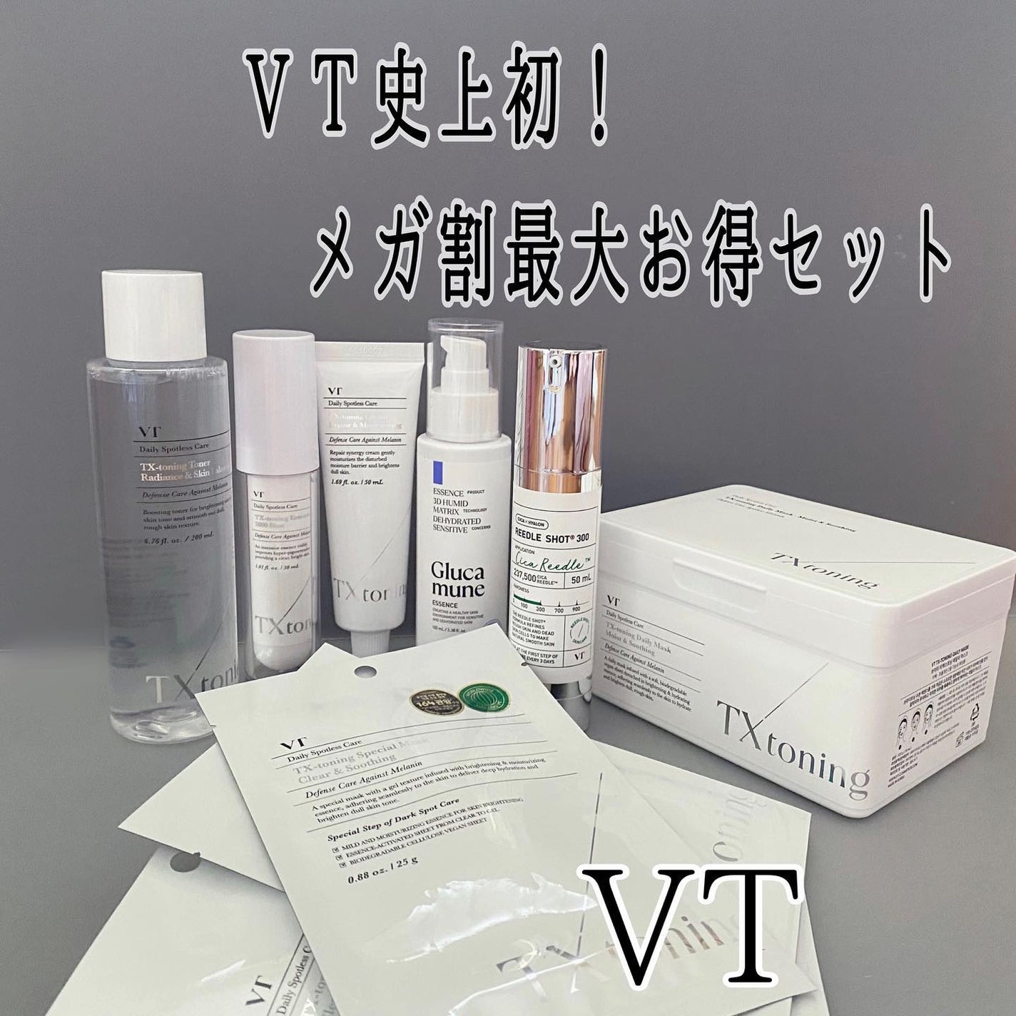 リードルショット300/VT/美容液を使ったクチコミ(1枚目)