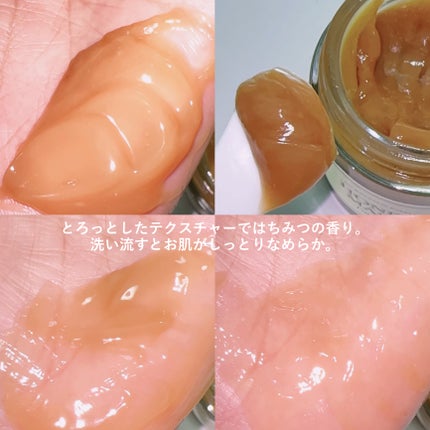 ハニーマスク/I'm from/洗い流すパック・マスクを使ったクチコミ(5枚目)