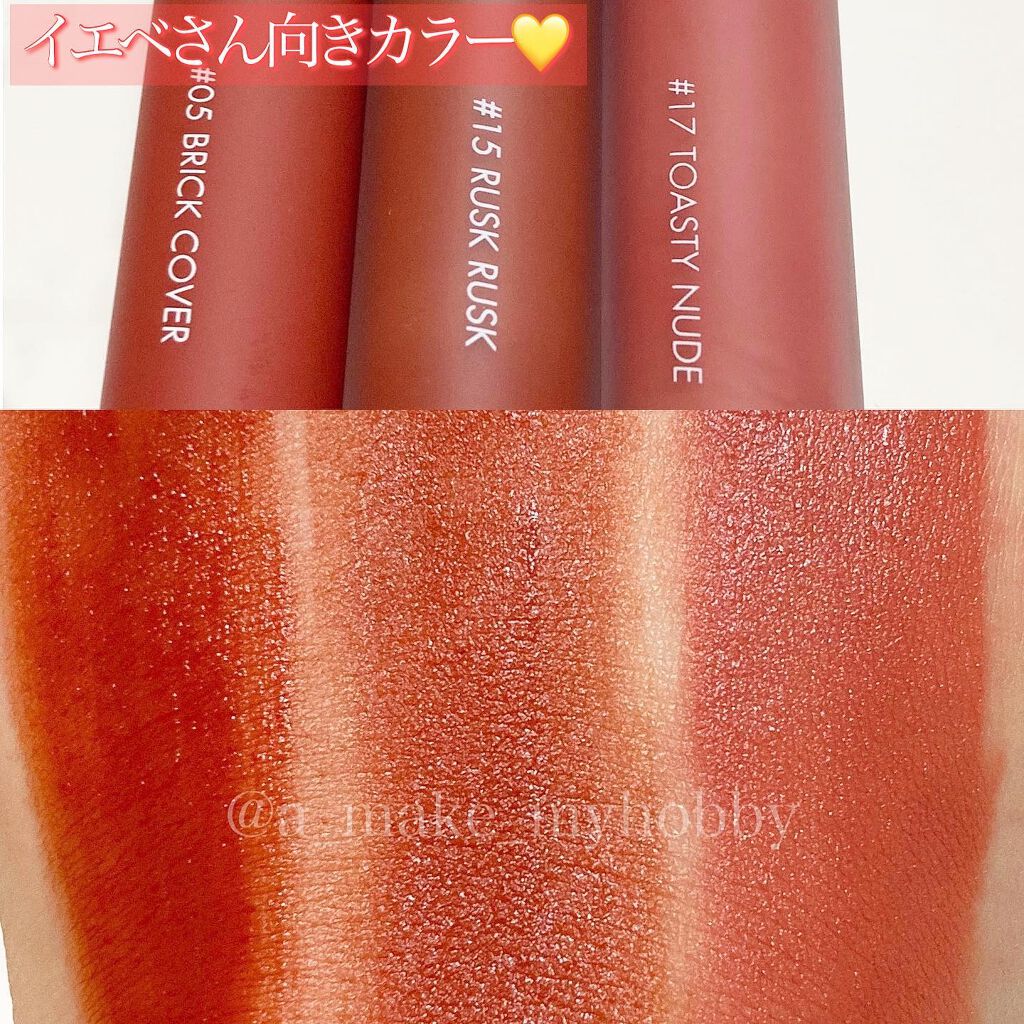 ゼロベルベットティント/rom&nd/リップティントを使ったクチコミ(9枚目)