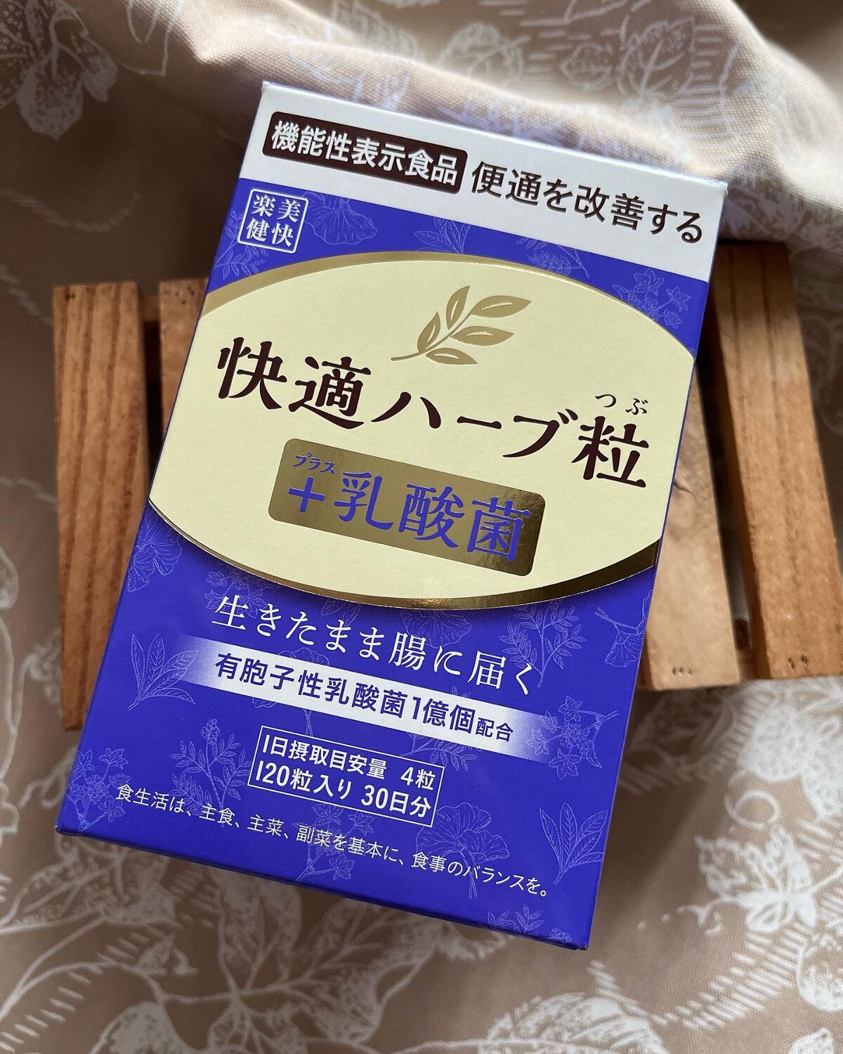 cherry on LIPS 「便通を改善する機能性表示食品 快適ハーブ粒+乳酸菌120粒を飲..」(1枚目)