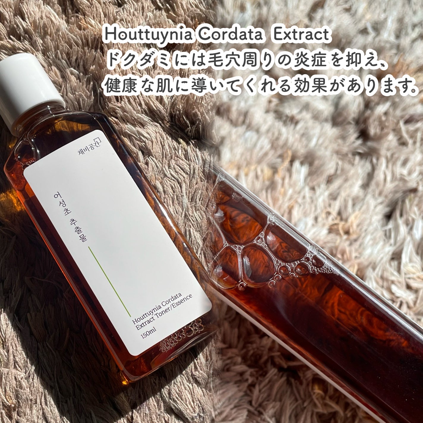 スキンケアトナー/CHAEB GONGGAN/化粧水を使ったクチコミ(2枚目)