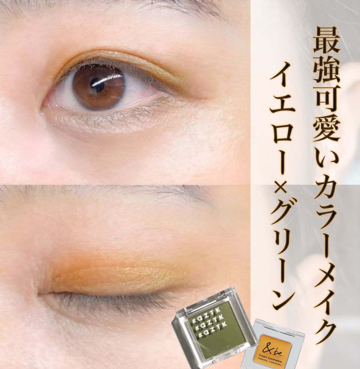 EYE OPENING LINER/UZU BY FLOWFUSHI/リキッドアイライナーを使ったクチコミ（1枚目）