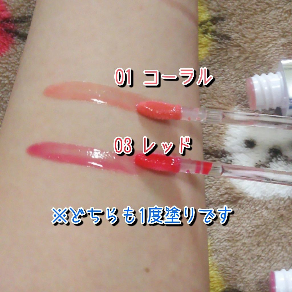 ジェルグロスリップ/CEZANNE/リップグロスを使ったクチコミ(2枚目)