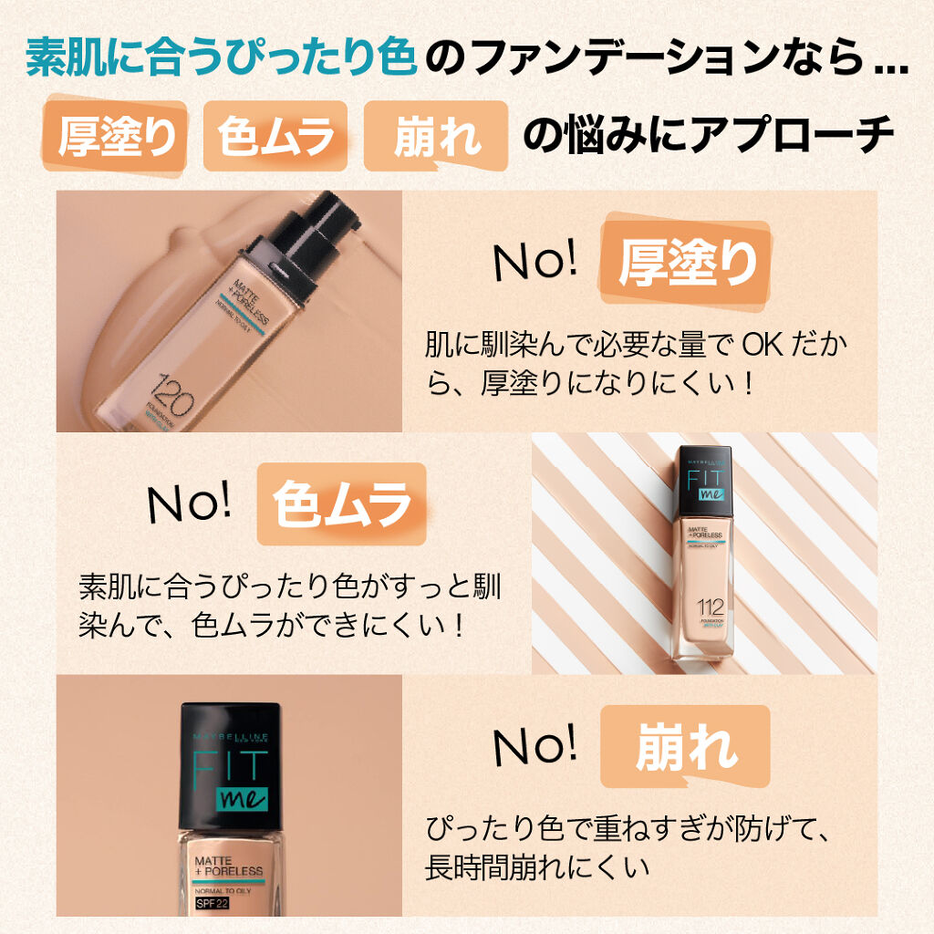 フィットミー リキッドファンデーション R/MAYBELLINE NEW YORK/リキッドファンデーションを使ったクチコミ（3枚目）