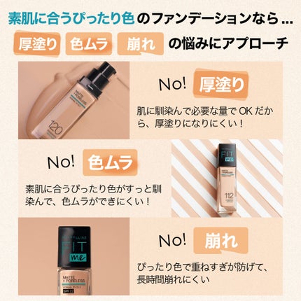 フィットミー リキッドファンデーション R/MAYBELLINE NEW YORK/リキッドファンデーションを使ったクチコミ(3枚目)