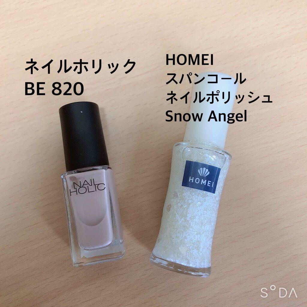 ネイルポリッシュ/HOMEI/マニキュアを使ったクチコミ(2枚目)