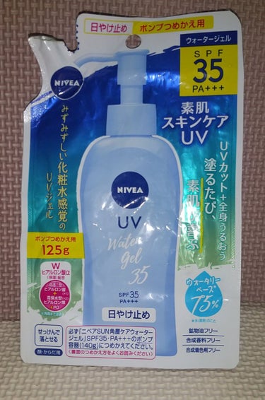 ニベアUV ウォータージェル SPF35/ニベア/日焼け止め・UVケアを使ったクチコミ（1枚目）