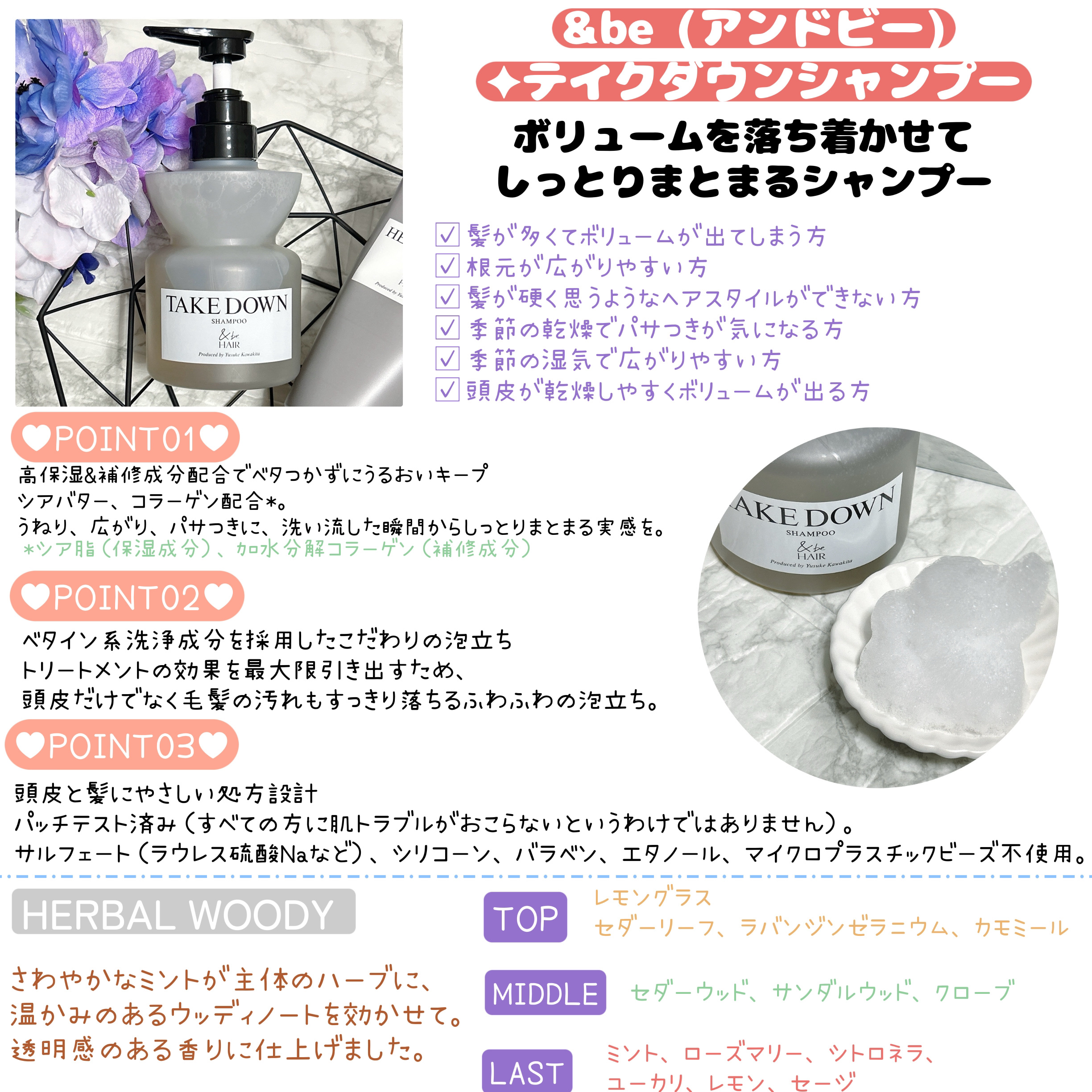 &be テイクダウンシャンプー/&be HAIR/市販シャンプーを使ったクチコミ（3枚目）
