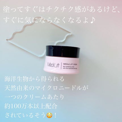 メディリフト ニードルリフトクリーム/YA-MAN TOKYO JAPAN/フェイスクリームを使ったクチコミ(6枚目)