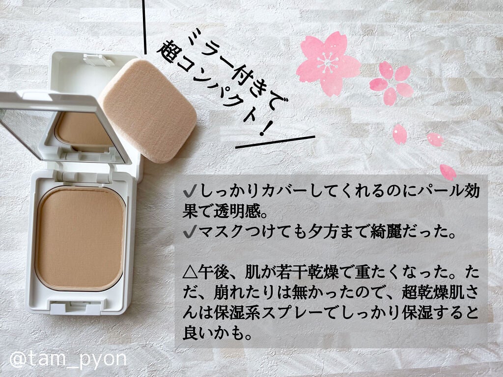 UV パウダー ファンデーション/ちふれ/パウダーファンデーションを使ったクチコミ(3枚目)