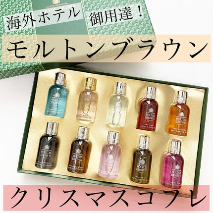 ストッキングフィラー コレクション/モルトンブラウン/その他キットセットを使ったクチコミ(1枚目)