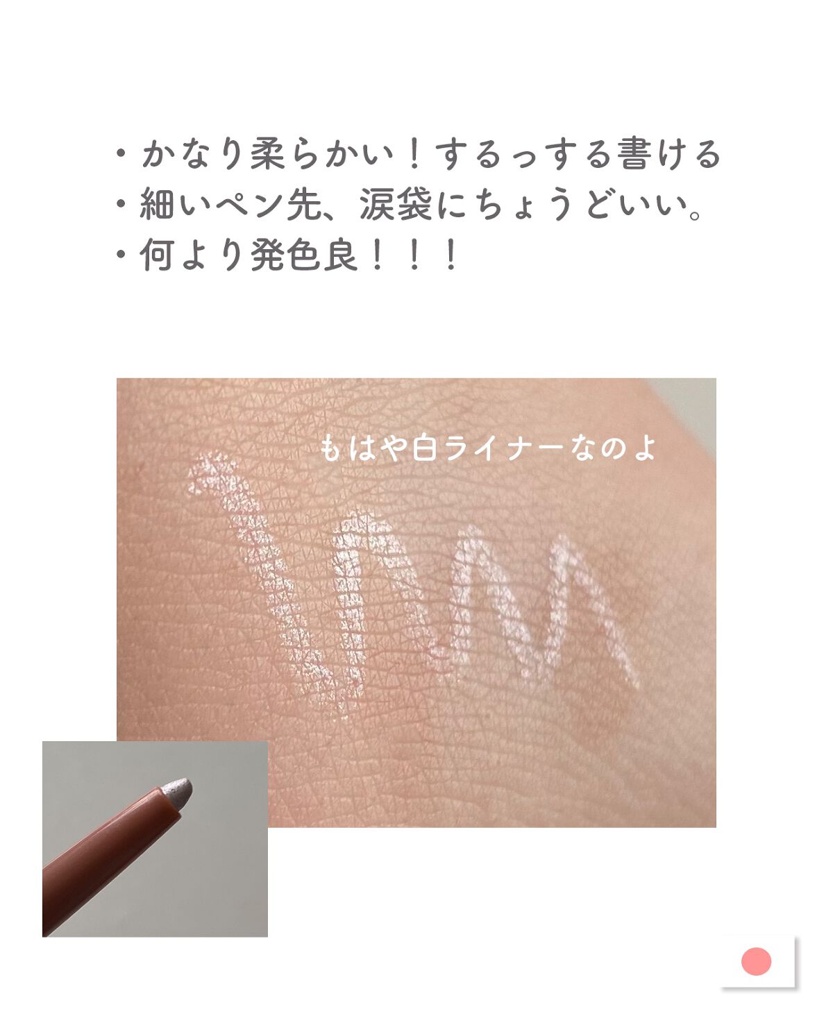 ハイライターペンシル/SHEGLAM/クリームハイライトを使ったクチコミ（3枚目）