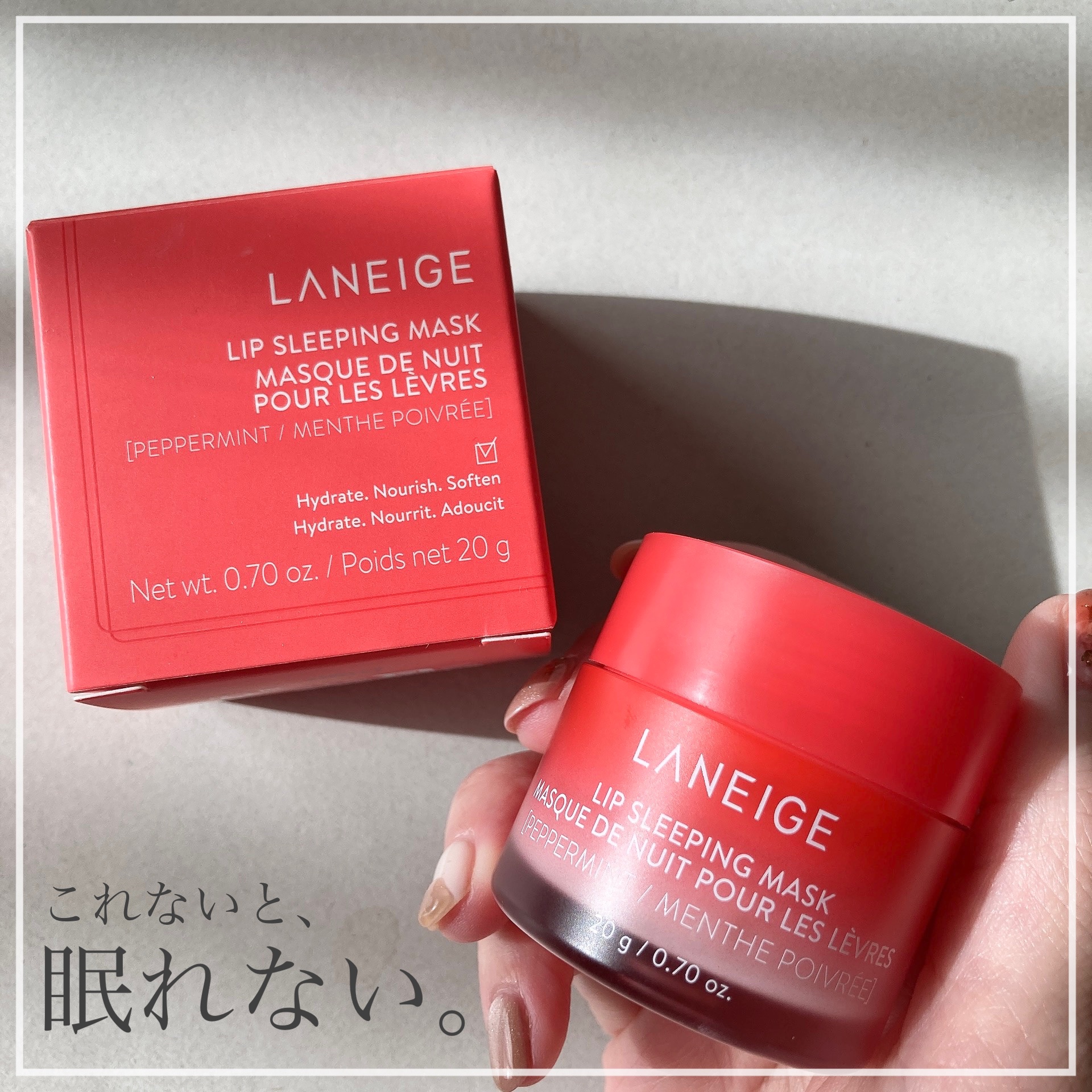 リップスリーピングマスク/LANEIGE/リップバームを使ったクチコミ（1枚目）