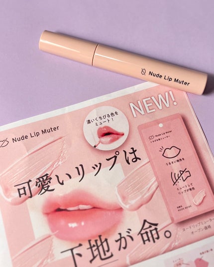 ヌードリップミューター/ナリスアップ/クリームコンシーラーを使ったクチコミ(2枚目)