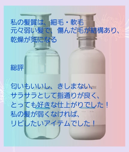 ã¡ããŠã·ã£ã³ããŒ/ã¡ããŠããªãŒãã¡ã³ã/plus eau/åžè²©ã·ã£ã³ããŒã䜿ã£ãã¯ãã³ãïŒ5æç®ïŒ