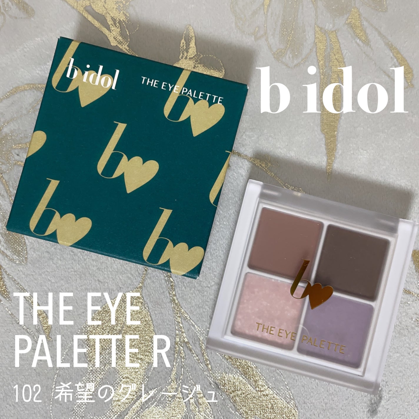 THE アイパレR/b idol/アイシャドウパレットを使ったクチコミ(1枚目)