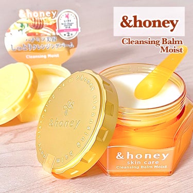 &honey クレンジングバーム モイスト/&honey/クレンジングバームを使ったクチコミ（1枚目）