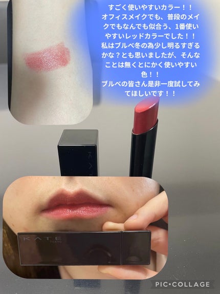 ケイト リップモンスター/KATE/口紅を使ったクチコミ(2枚目)