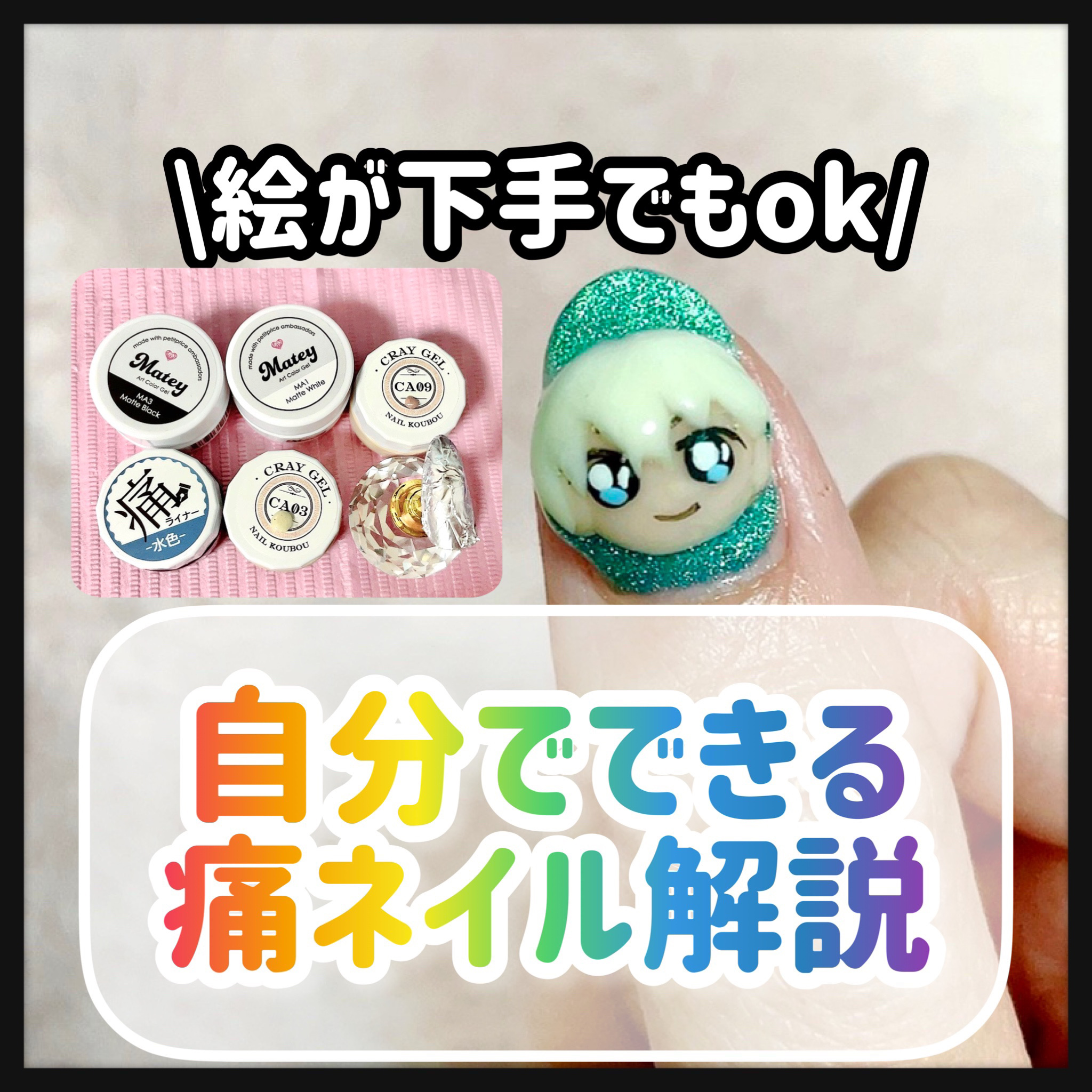 matey アートカラージェル/Petit Price/ジェルネイルを使ったクチコミ（1枚目）