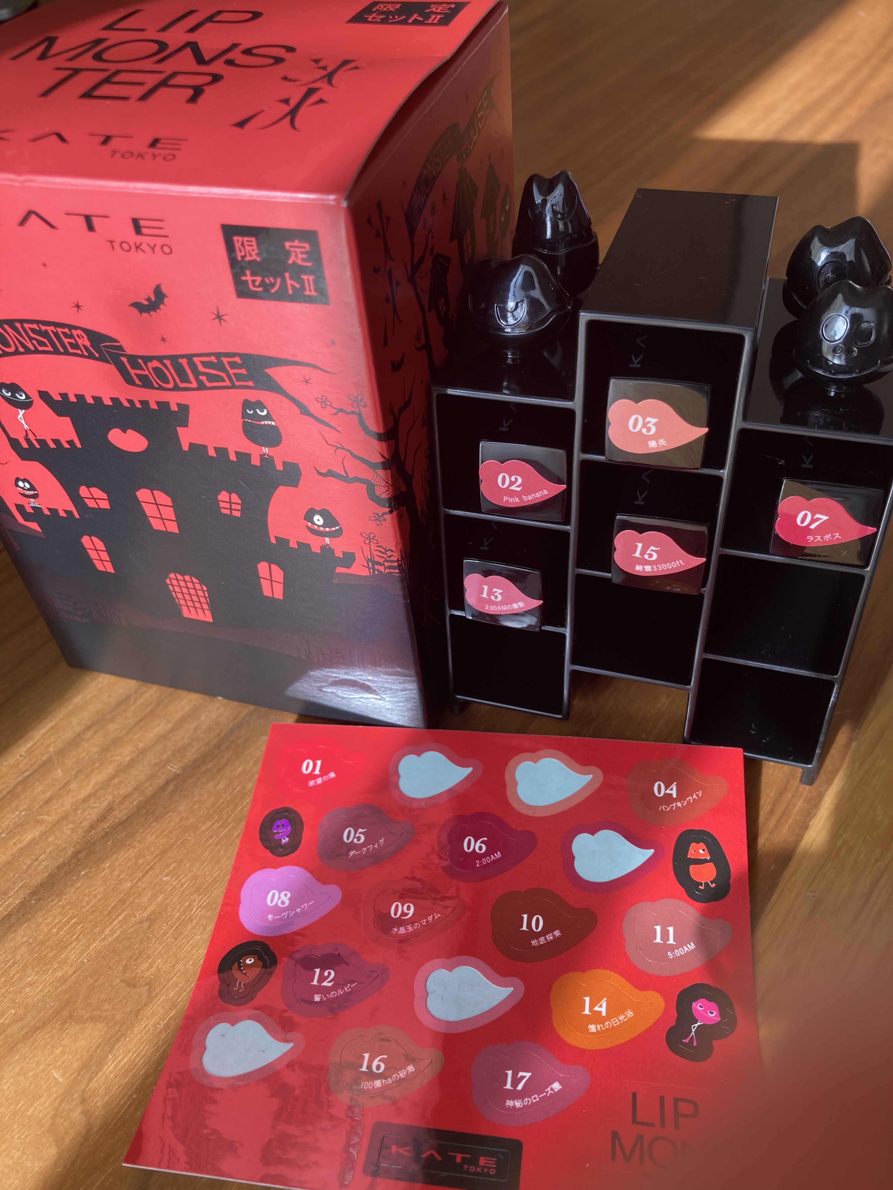 ケイト リプモンハウス限定セット/KATE/その他キットセットを使ったクチコミ（1枚目）