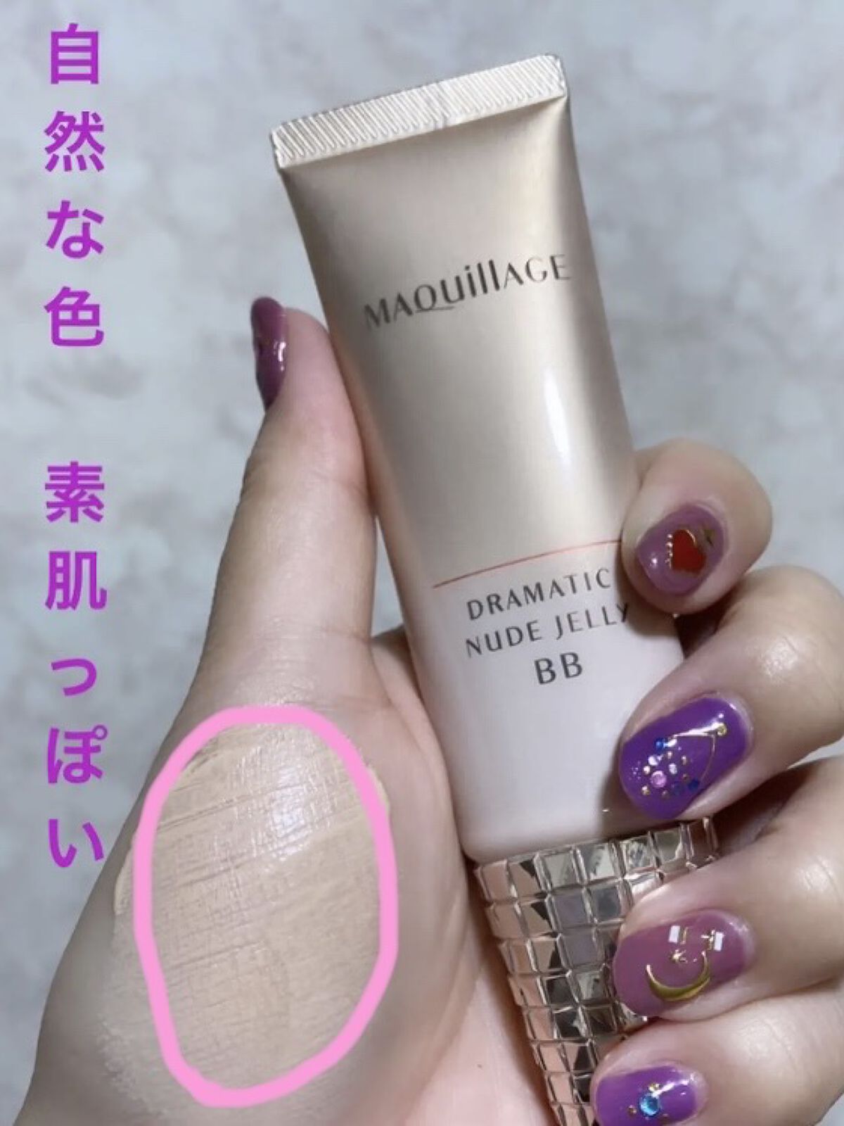 ドラマティック ヌードジェリーBB/マキアージュ/BBクリームを使ったクチコミ（2枚目）