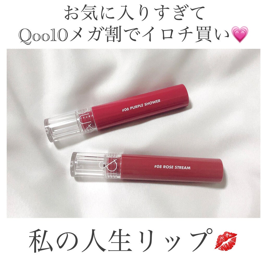 グラスティングウォーターティント/rom&nd/リップティントを使ったクチコミ(1枚目)