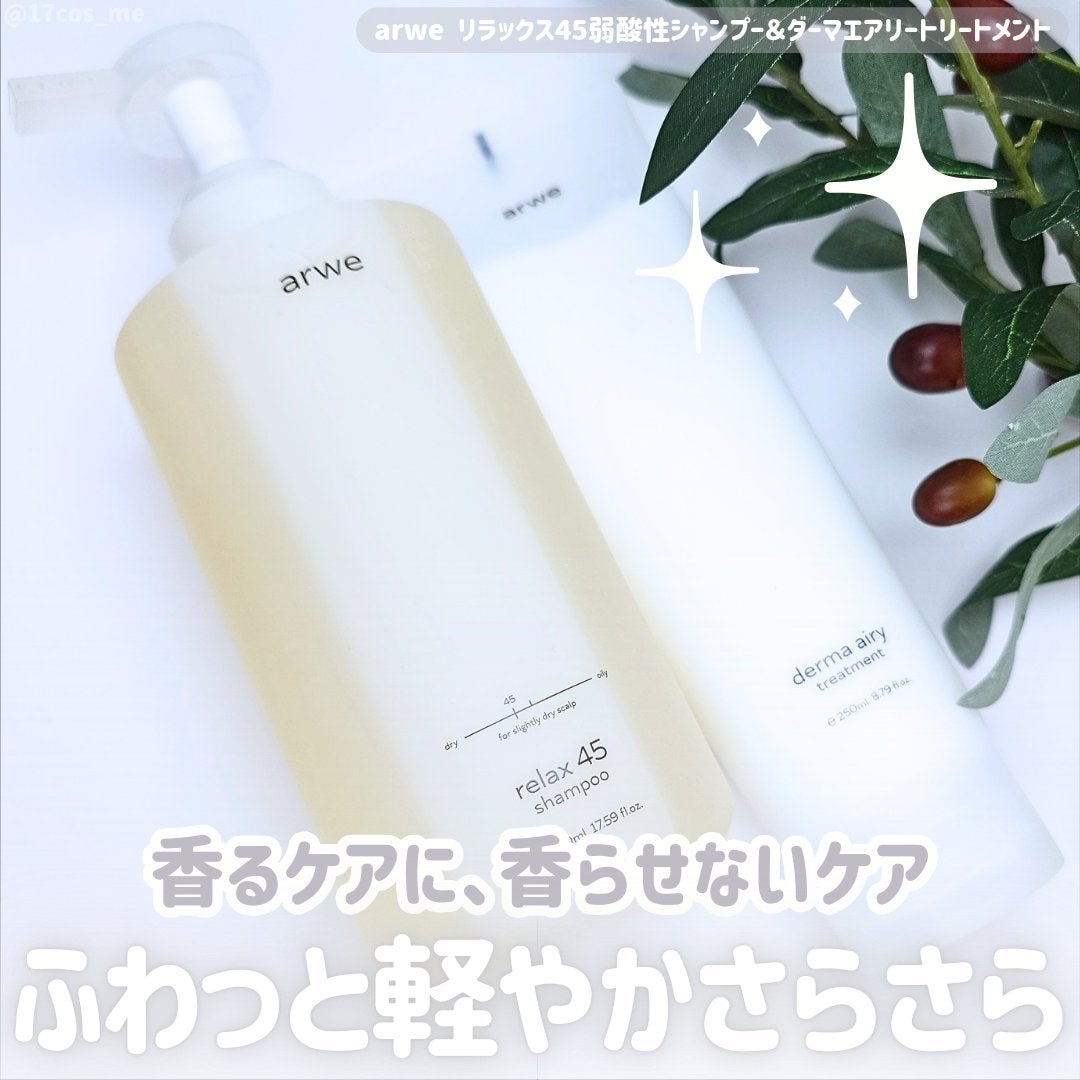 リラックス45シャンプー/arwe/市販シャンプーを使ったクチコミ(1枚目)