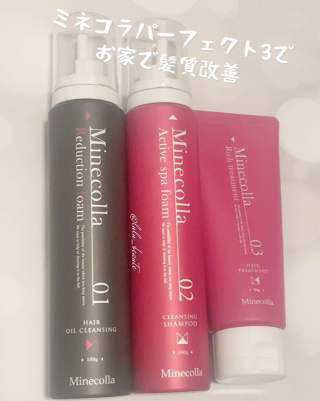 ミネコラ パーフェクト3/Minecolla/市販シャンプーを使ったクチコミ(1枚目)