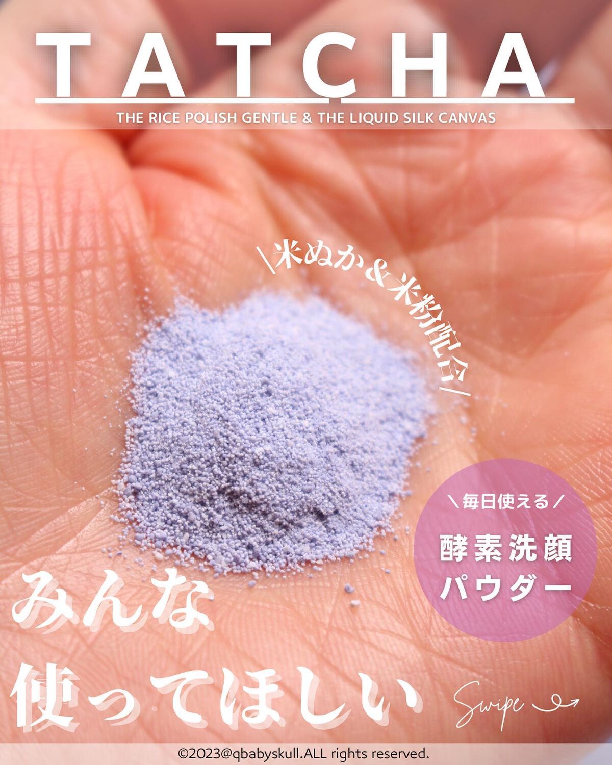 ライスポリッシュジェントル/タッチャ/洗顔パウダーを使ったクチコミ（1枚目）