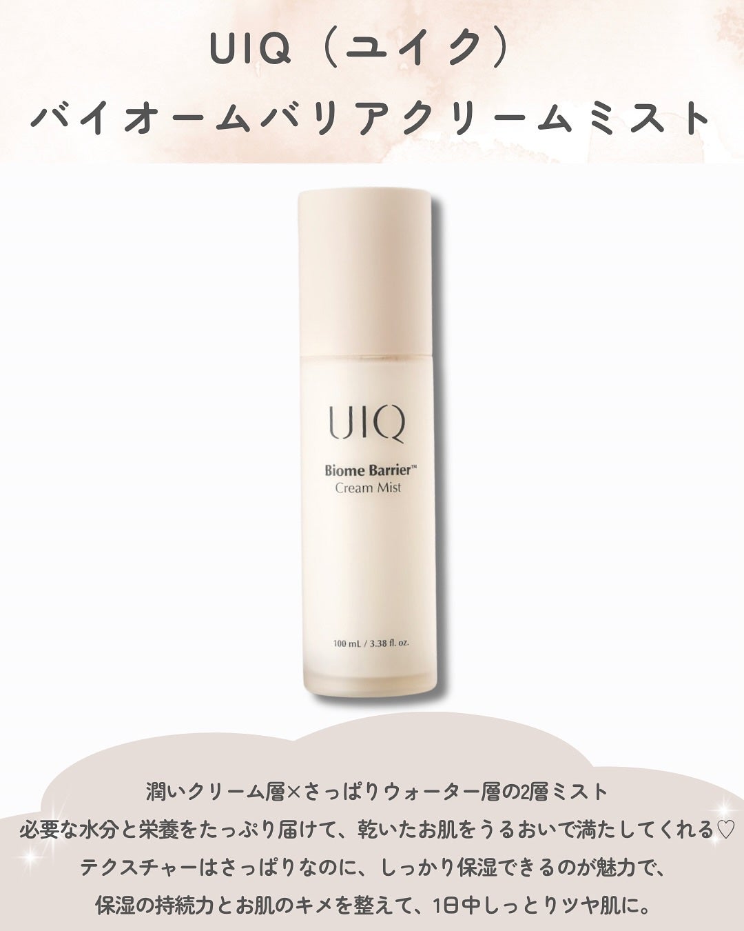 AKlKO on LIPS 「乾燥が気になるときにシュッとひと吹きで瞬間チャージ/今回は、乾..」(2枚目)