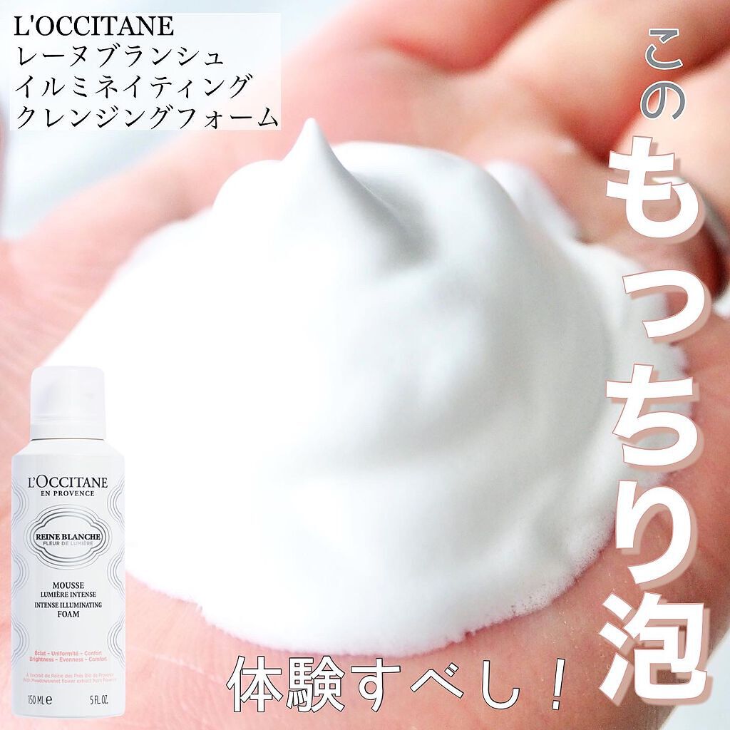 レーヌブランシュ イルミネイティングクレンジングフォーム/L'OCCITANE/泡洗顔を使ったクチコミ（1枚目）