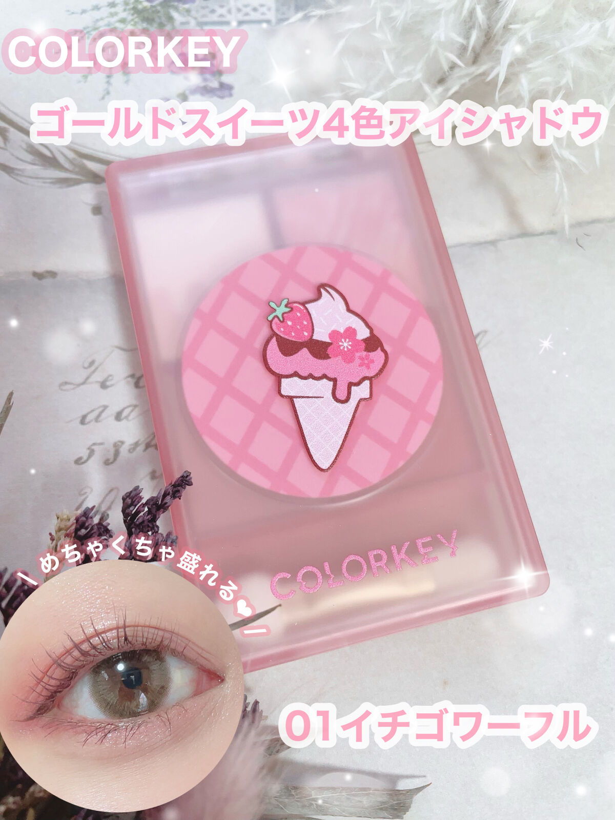 を使ったクチコミ（1枚目）