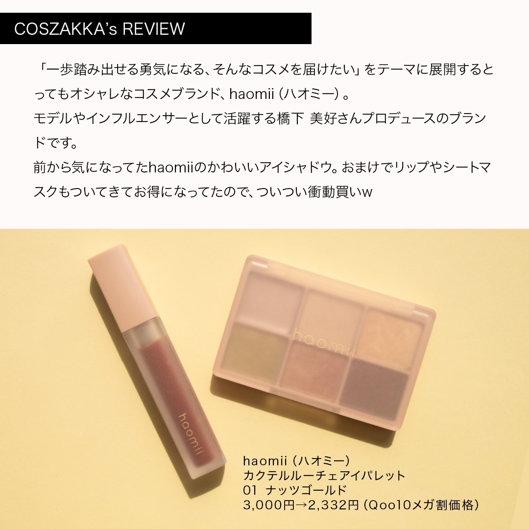 Melty flower lip tint/haomii/口紅を使ったクチコミ（2枚目）