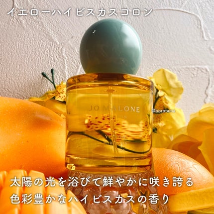 Jo malone ジョーマローンコロン イエローハイビスカス 試してみた】イエロー ハイビスカスコロン Jo MALONE LONDONの