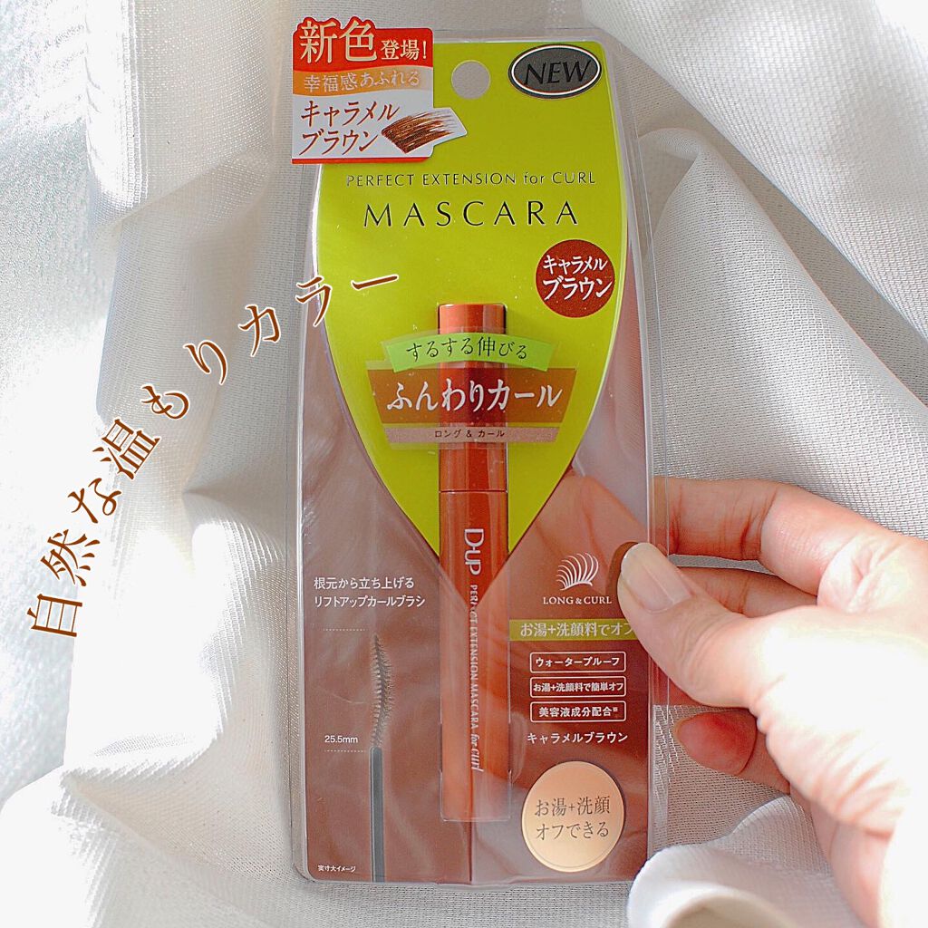 パーフェクトエクステンション マスカラ for カール/D-UP/マスカラを使ったクチコミ（1枚目）