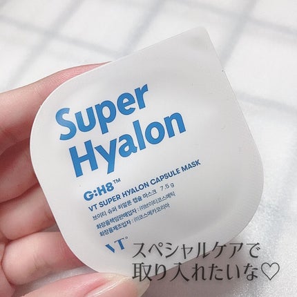 スーパーヒアルロン カプセルマスク/VT/洗い流すパック・マスクを使ったクチコミ(4枚目)