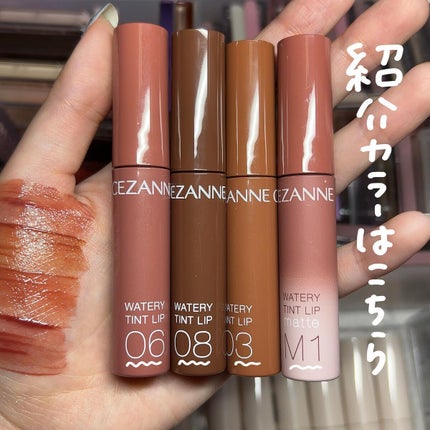 ウォータリーティントリップ/CEZANNE/リップティントを使ったクチコミ(3枚目)