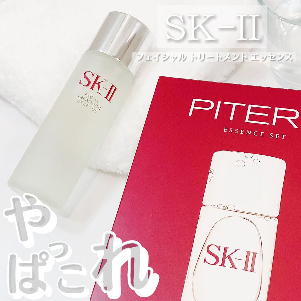フェイシャル トリートメント エッセンス/SK-II/化粧水を使ったクチコミ(1枚目)