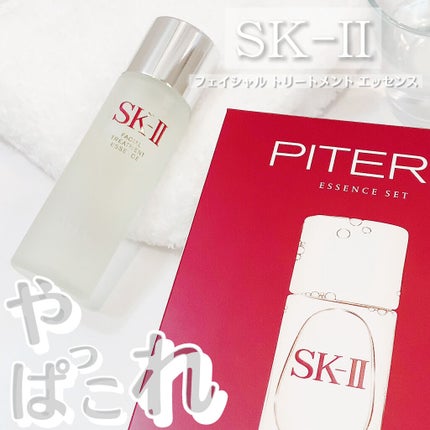 フェイシャル トリートメント エッセンス/SK-II/化粧水を使ったクチコミ(1枚目)