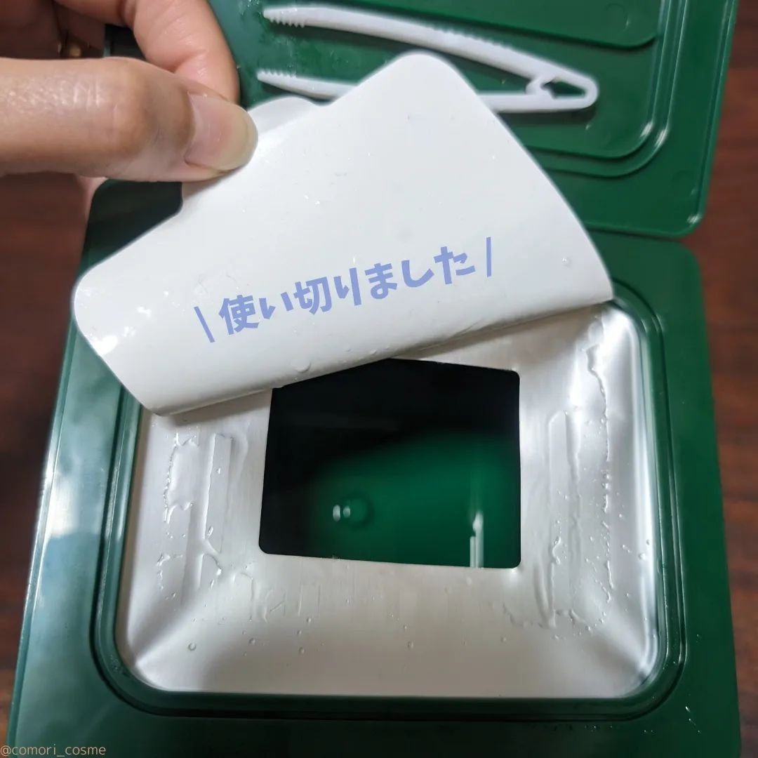 キューブマスク プロポリス/ネイチャーリパブリック/シートマスク・パックを使ったクチコミ（2枚目）