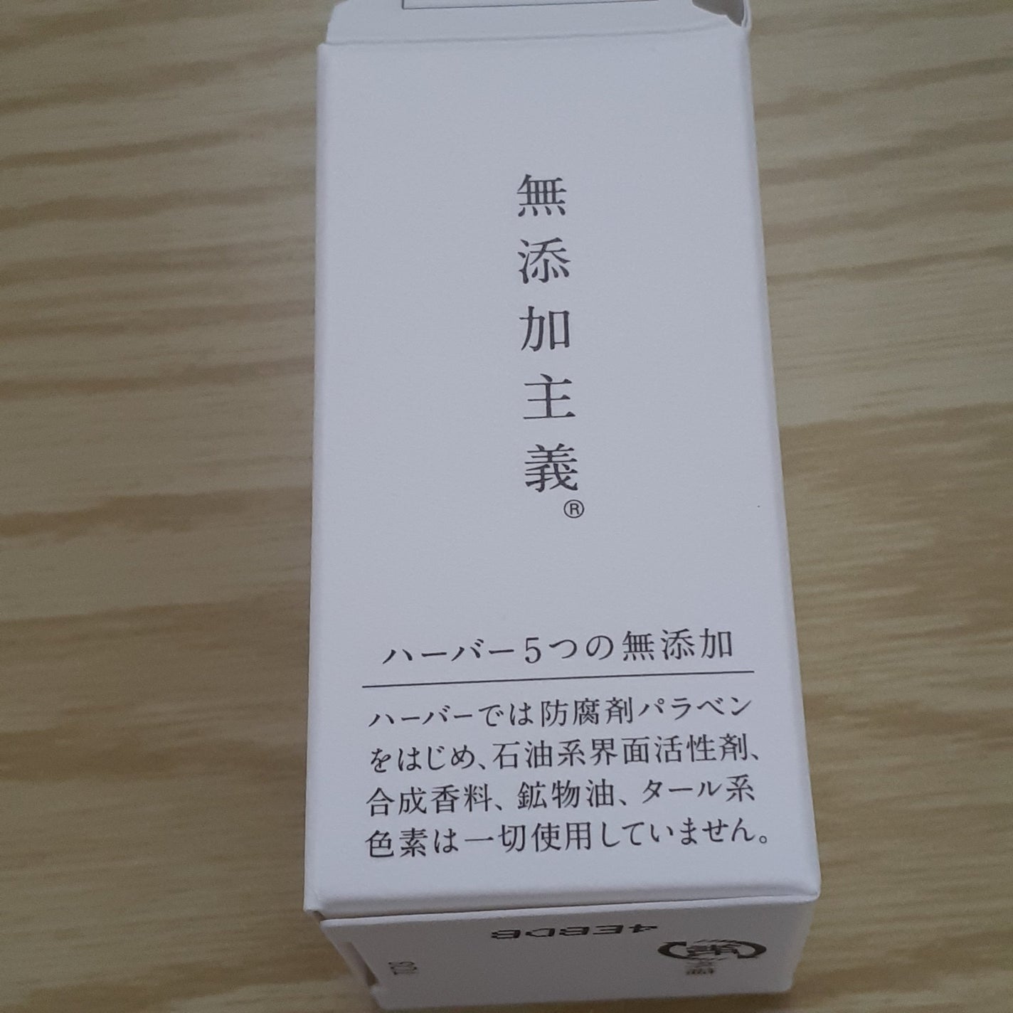 高品位「スクワラン」/HABA/フェイスオイルを使ったクチコミ(8枚目)