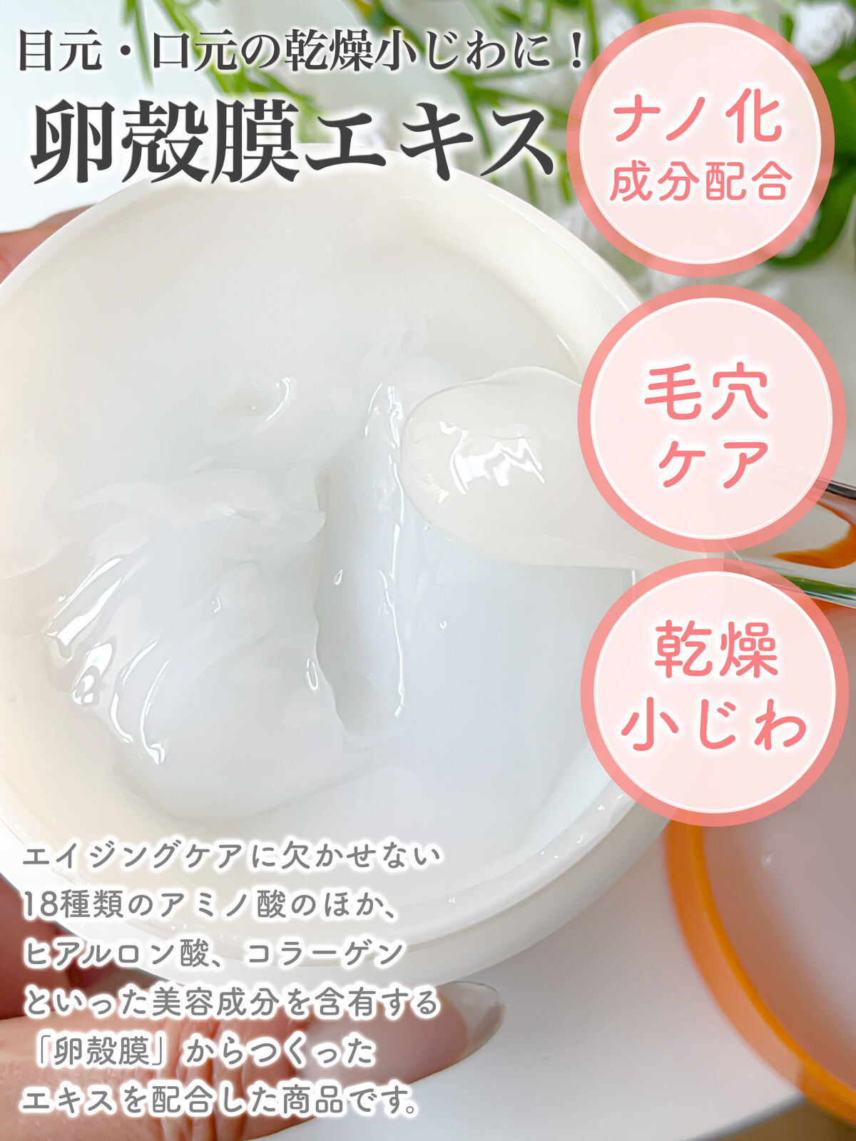 たまご保湿ジェル/ココエッグ/美容液を使ったクチコミ（1枚目）