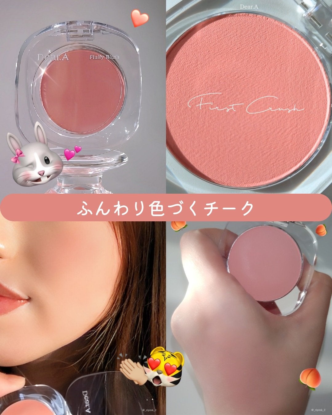 フラッフィーブラッシュ/Dear.A/パウダーチークを使ったクチコミ(1枚目)