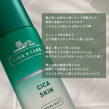 VT CICA スキンのクチコミ「
＼肌荒れ対策／使い切りレビュー❕


〰


●VT　CICA スキン
200ml ／2,9.....」（3枚目）