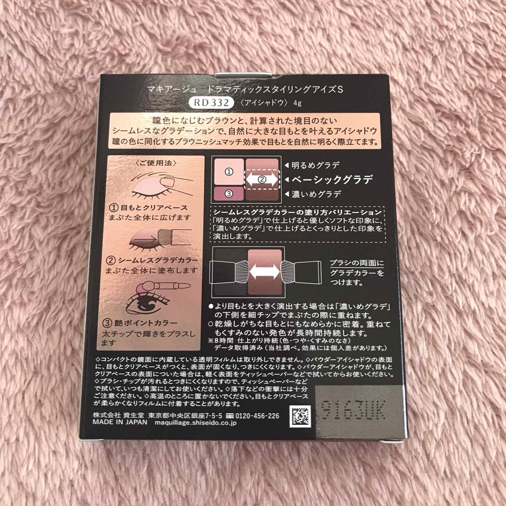 ドラマティックスタイリングアイズS/マキアージュ/アイシャドウパレットを使ったクチコミ(4枚目)