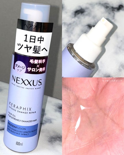 ネクサス インテンスダメージリペア 洗い流さないトリートメントオイル/NEXXUS(ネクサス)/ヘアオイルを使ったクチコミ(6枚目)