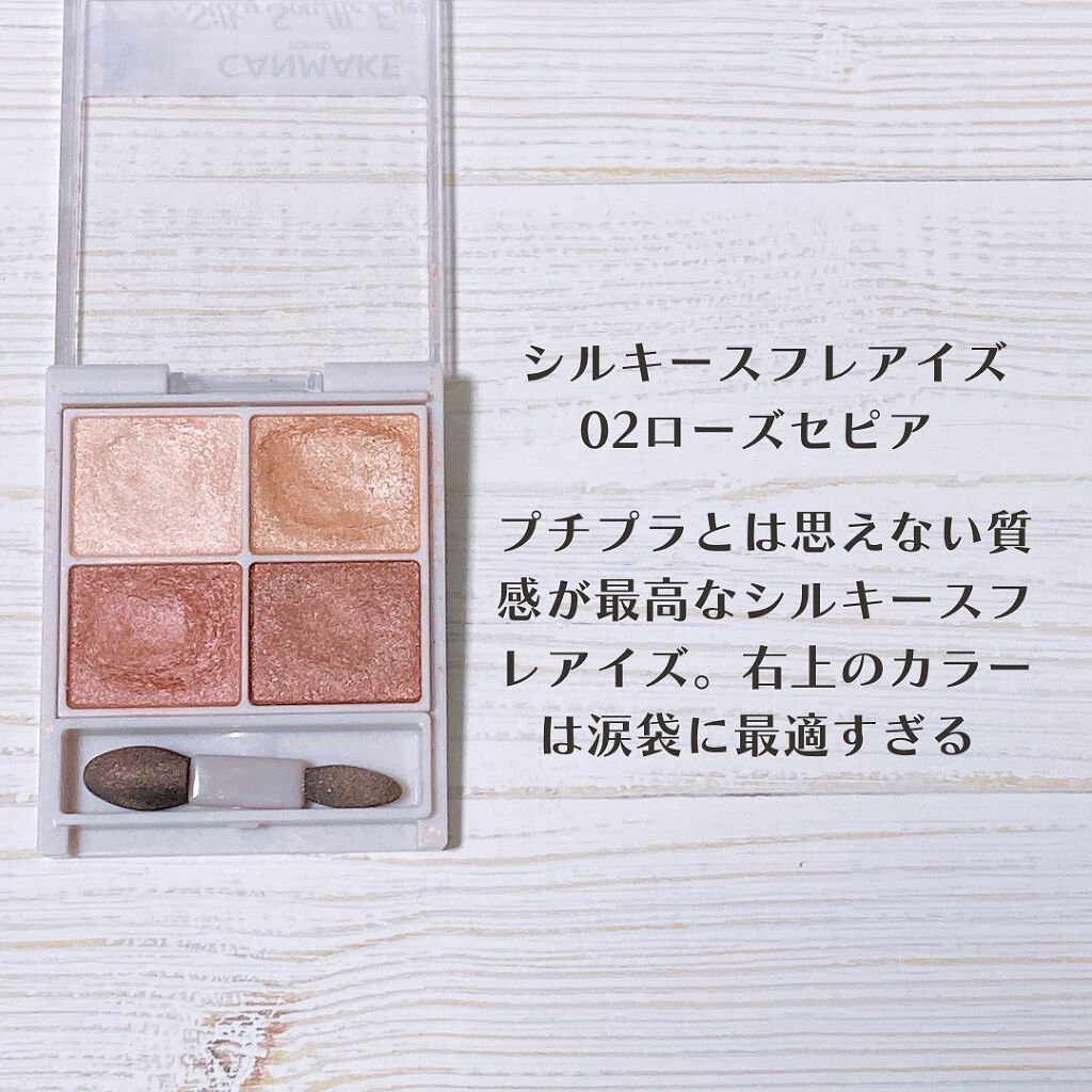 ジューシーピュアアイズ/キャンメイク/アイシャドウパレットを使ったクチコミ(6枚目)