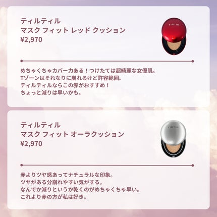 M クッション ファンデーション(モイスチャー)/MISSHA/クッションファンデーションを使ったクチコミ(4枚目)