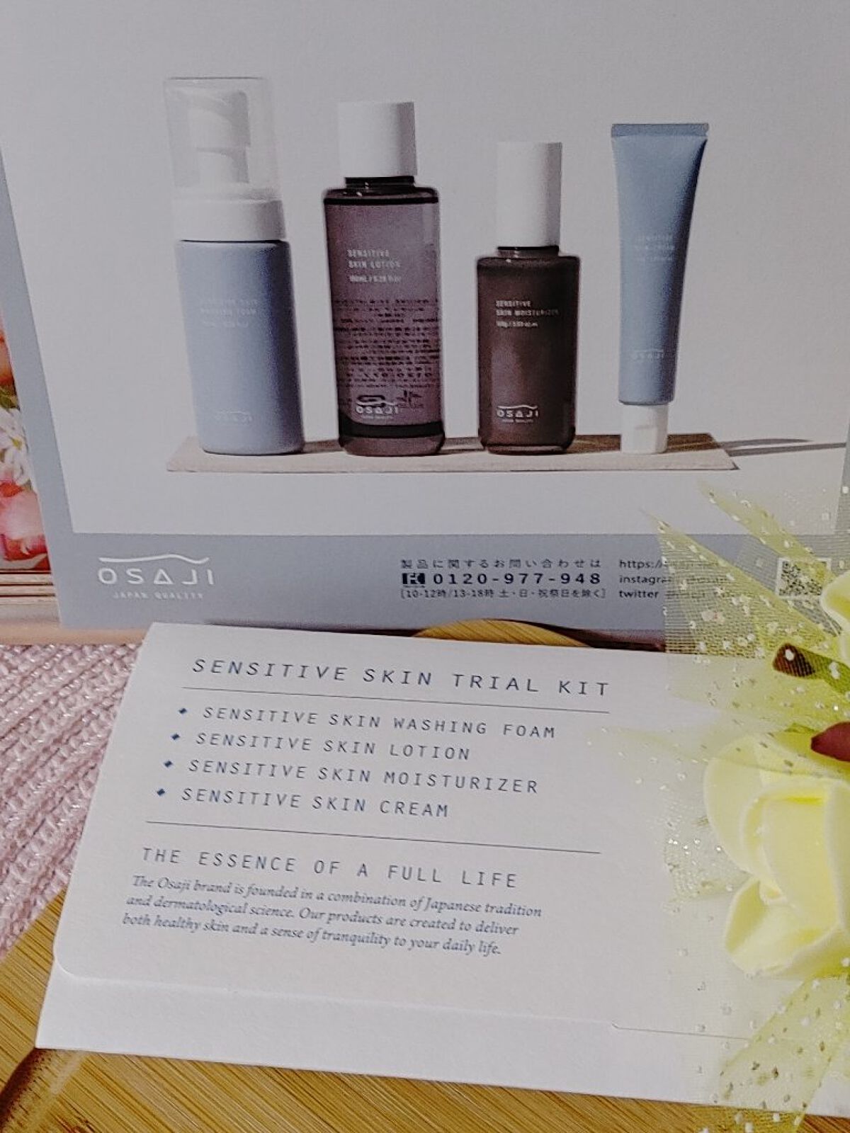 センシティブ スキン トライアルセット/OSAJI/トライアルキットを使ったクチコミ（2枚目）